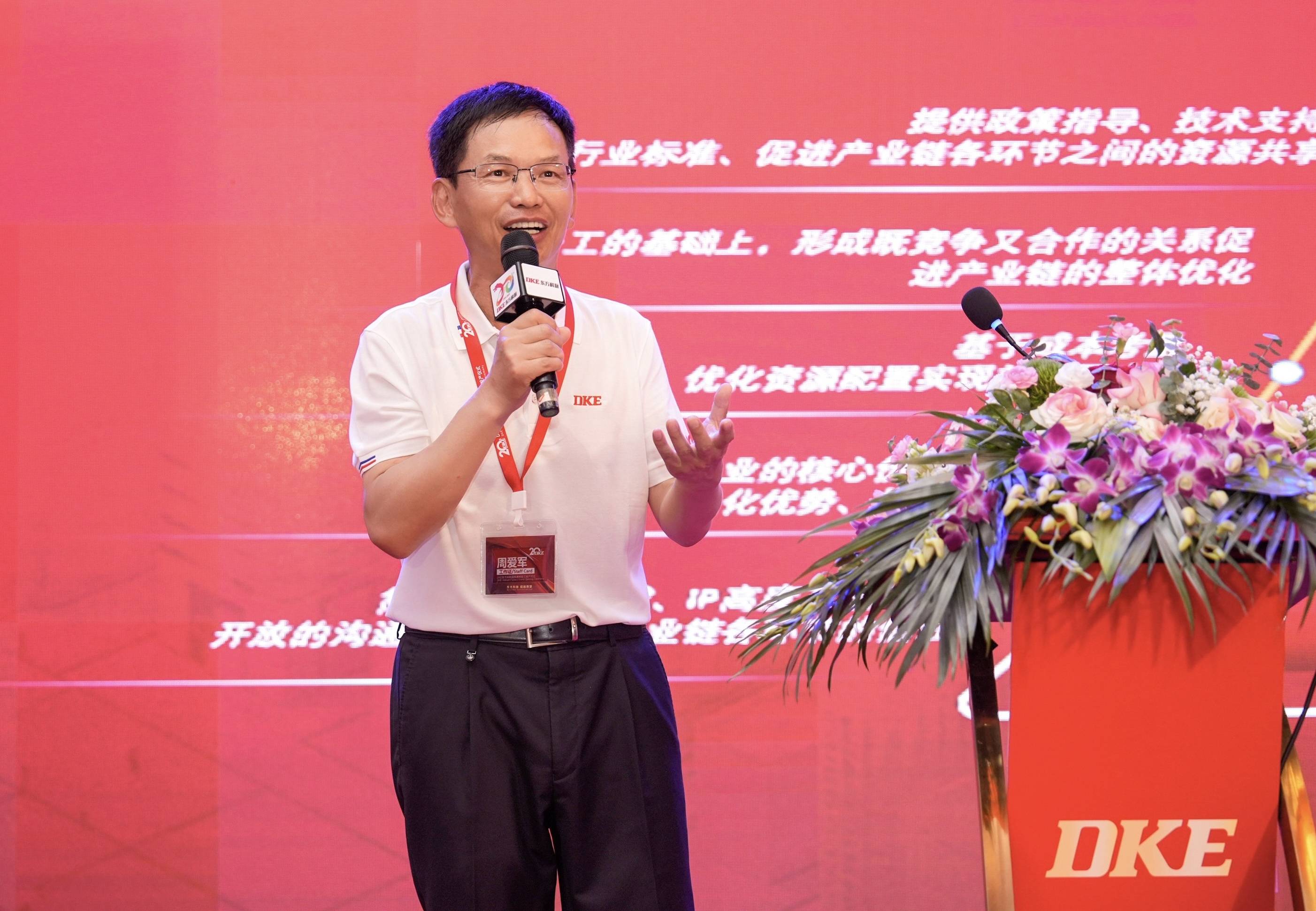 聚势共赢 Win Win Together | DKE东方科脉越南基地竣工投产仪式圆满举行的图5