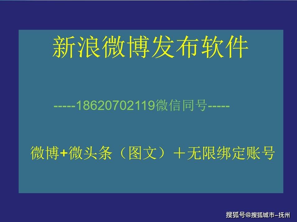微博生成器在线制作