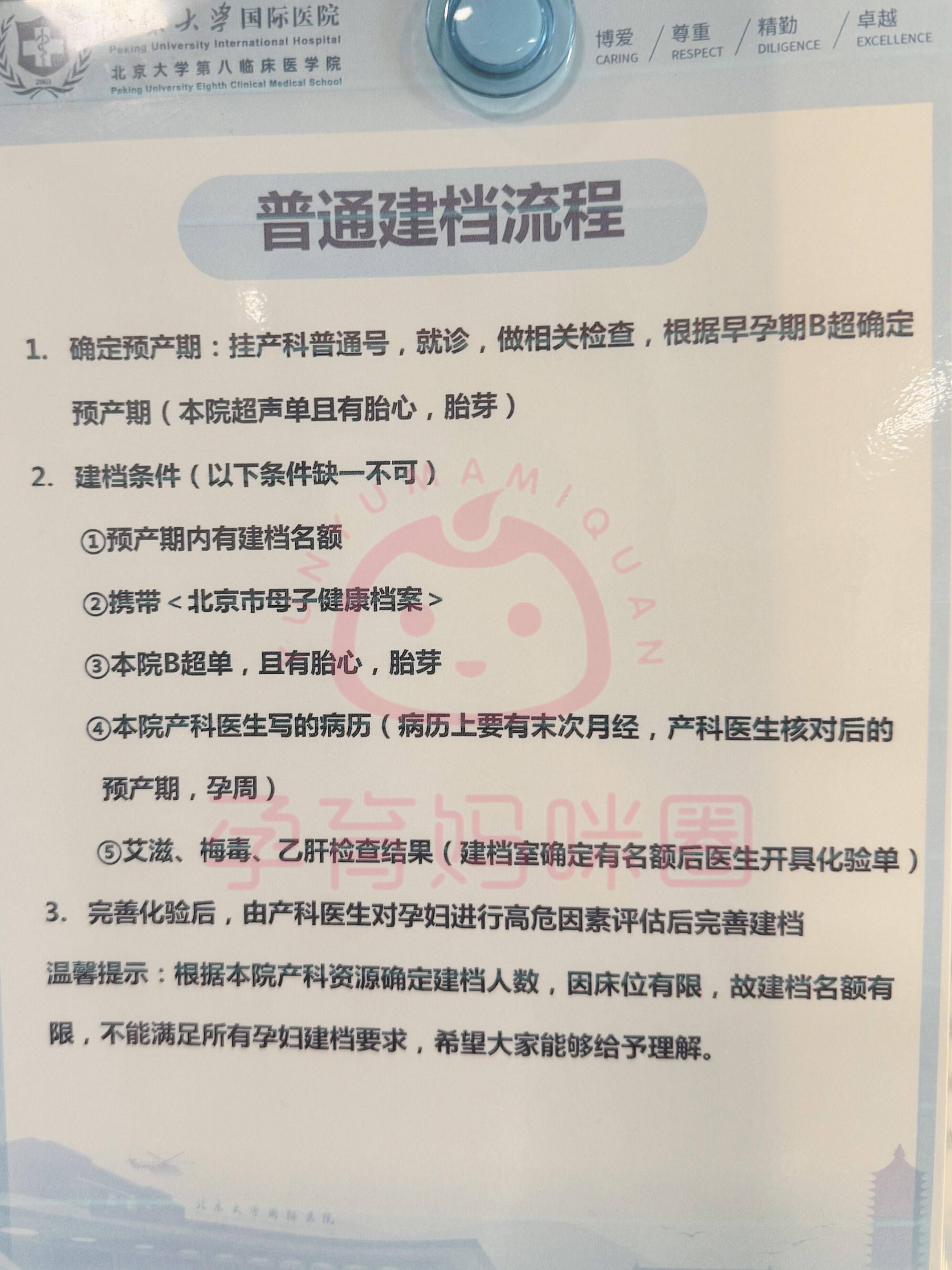 關于北大醫院、護士全程協助陪同怎么尋找靠譜黃牛幫忙掛號，靠口碑贏天下的信息