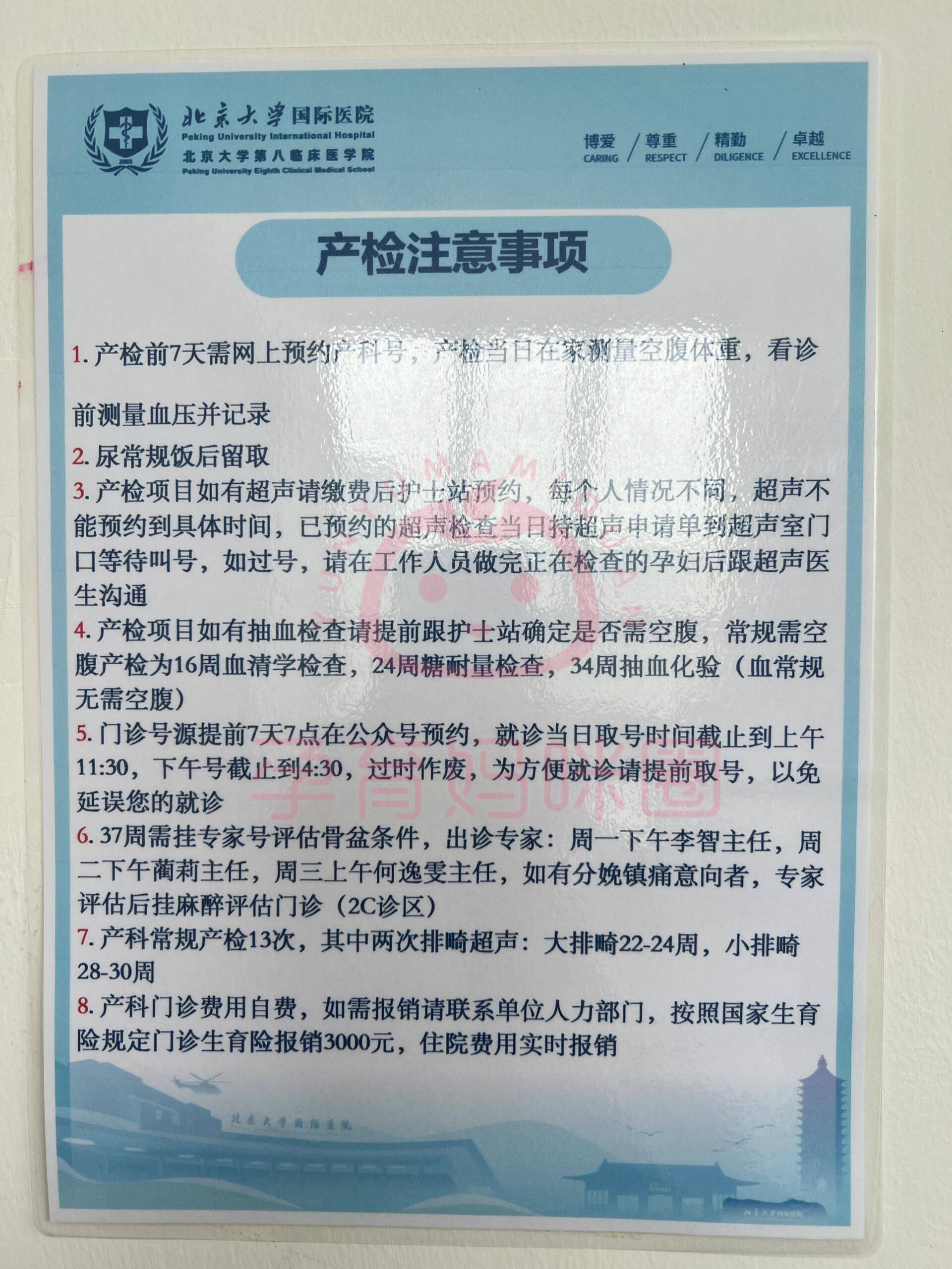 北大医院、手续代办产科建档价格——靠谱的代挂号贩子的简单介绍