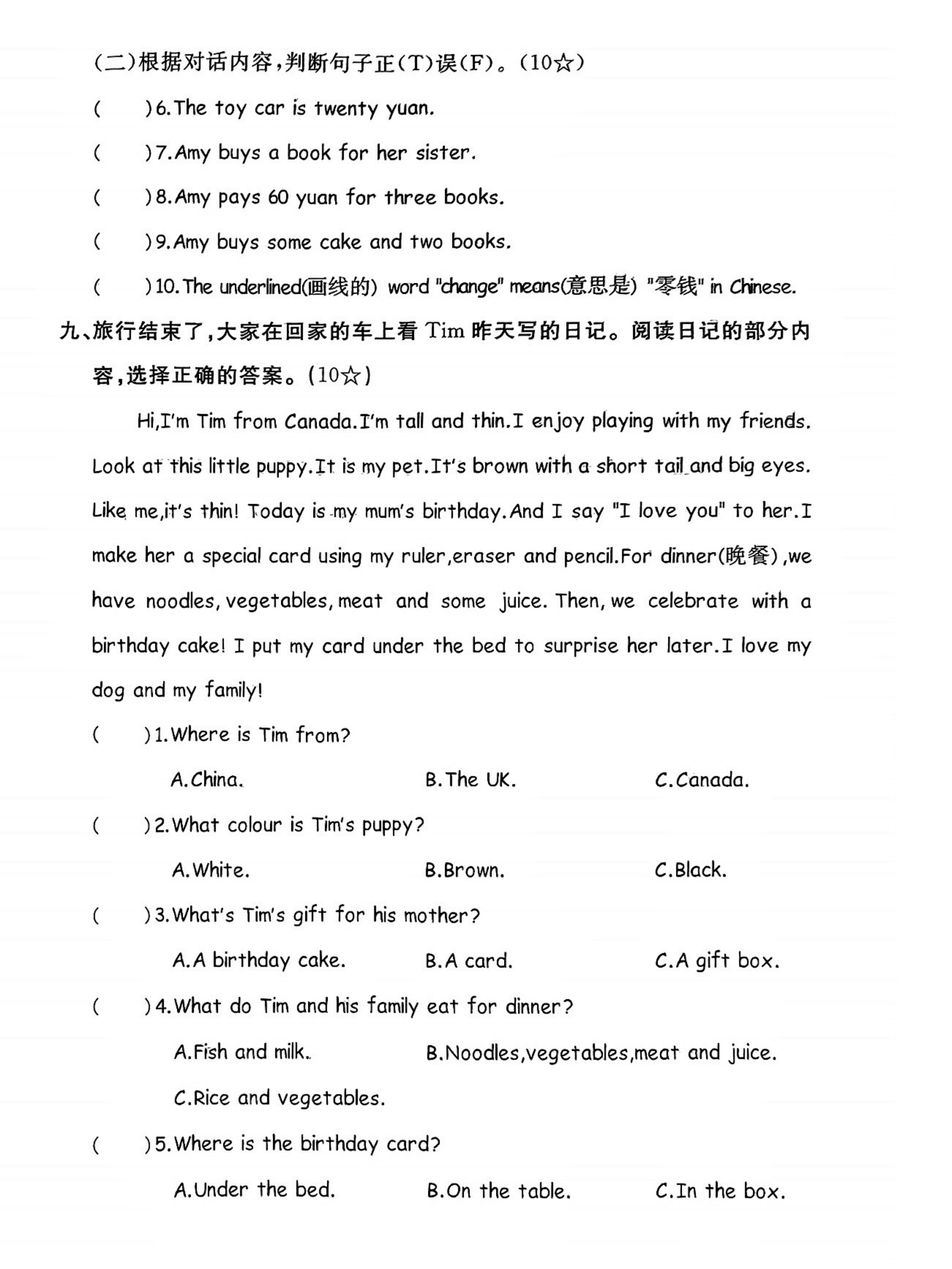 关于小学英语模拟卷!全年级考前,查漏补缺的信息 关于小学英语模拟卷!全年级考前,查漏补缺的信息