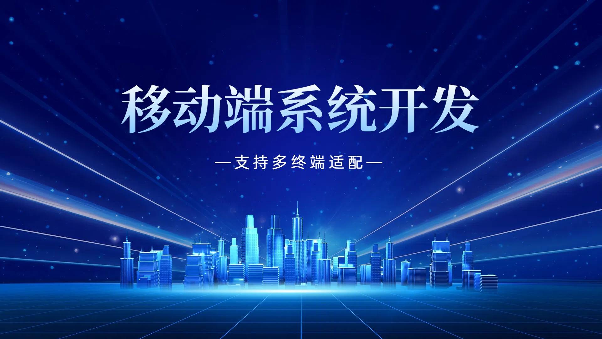 企业管理系统开发：解锁管理新境界