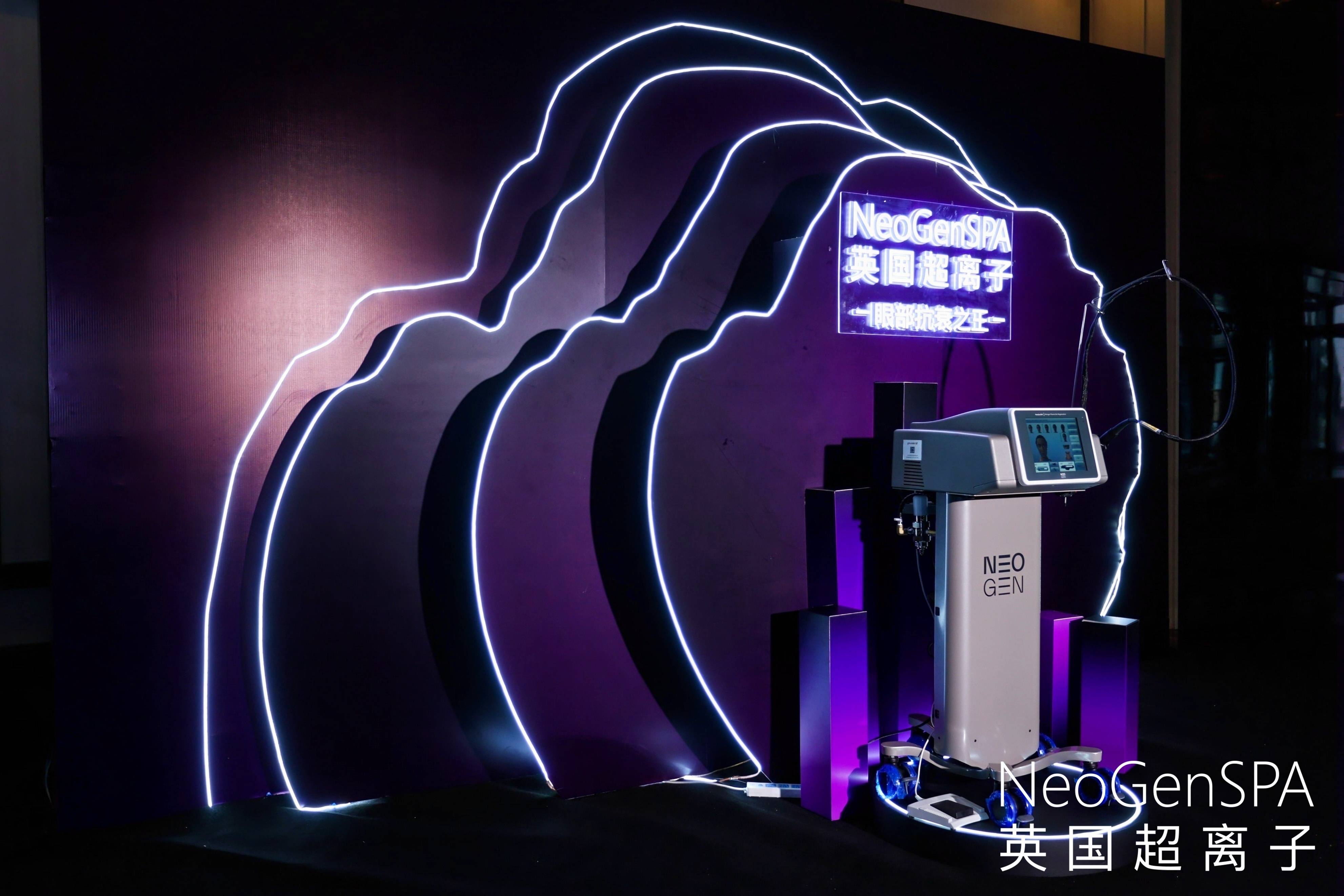 王者加冕：NeogenSpa英国超离子全球璀璨发布，眼部抗衰市场正式进入超离子时代！
