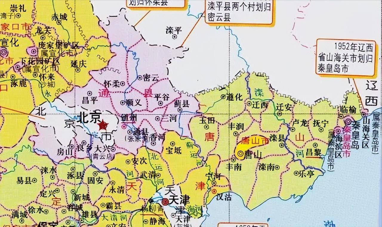 在新中国成立的初期,山海关并没有隶属于河北省,而是被安排在辽西省的