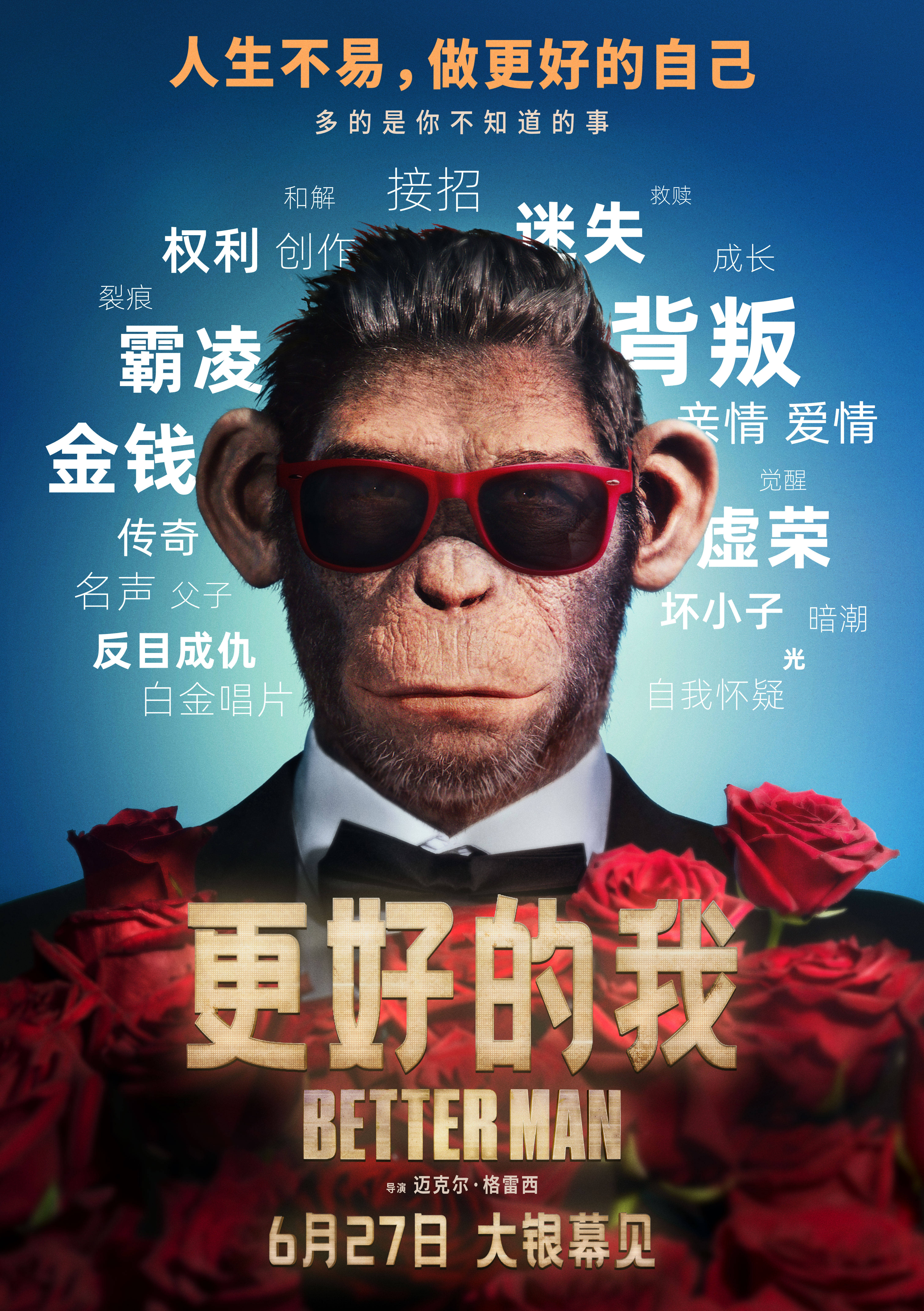 影片由迈克尔·格雷西执导即将于2025年6月27日登陆全国院线与观众