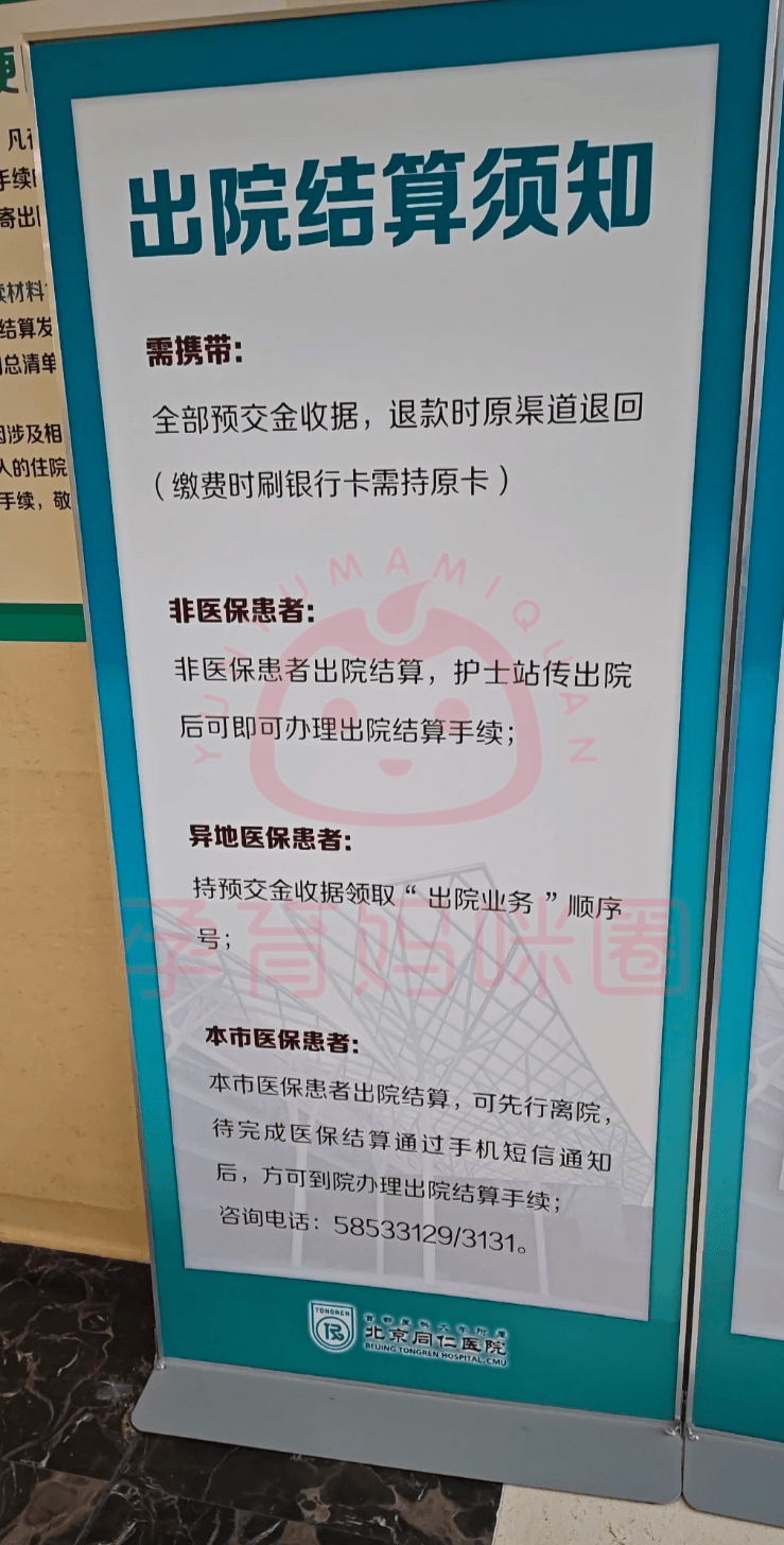 關于同仁醫(yī)院老年人看病代掛號出院手續(xù)全程代辦，順利結束療程的信息