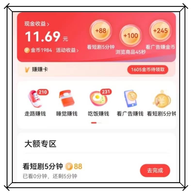 头条如何创收收益账号(有收益的头条号怎么申请?)