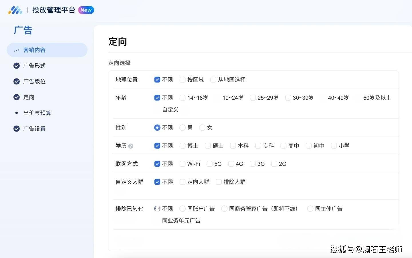 朋友圈广告精准定位_微信朋友圈广告投放技巧_微信幼儿园推广怎么做