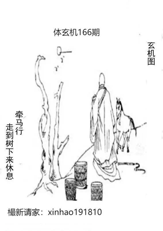 166期粮库图,玄机图
