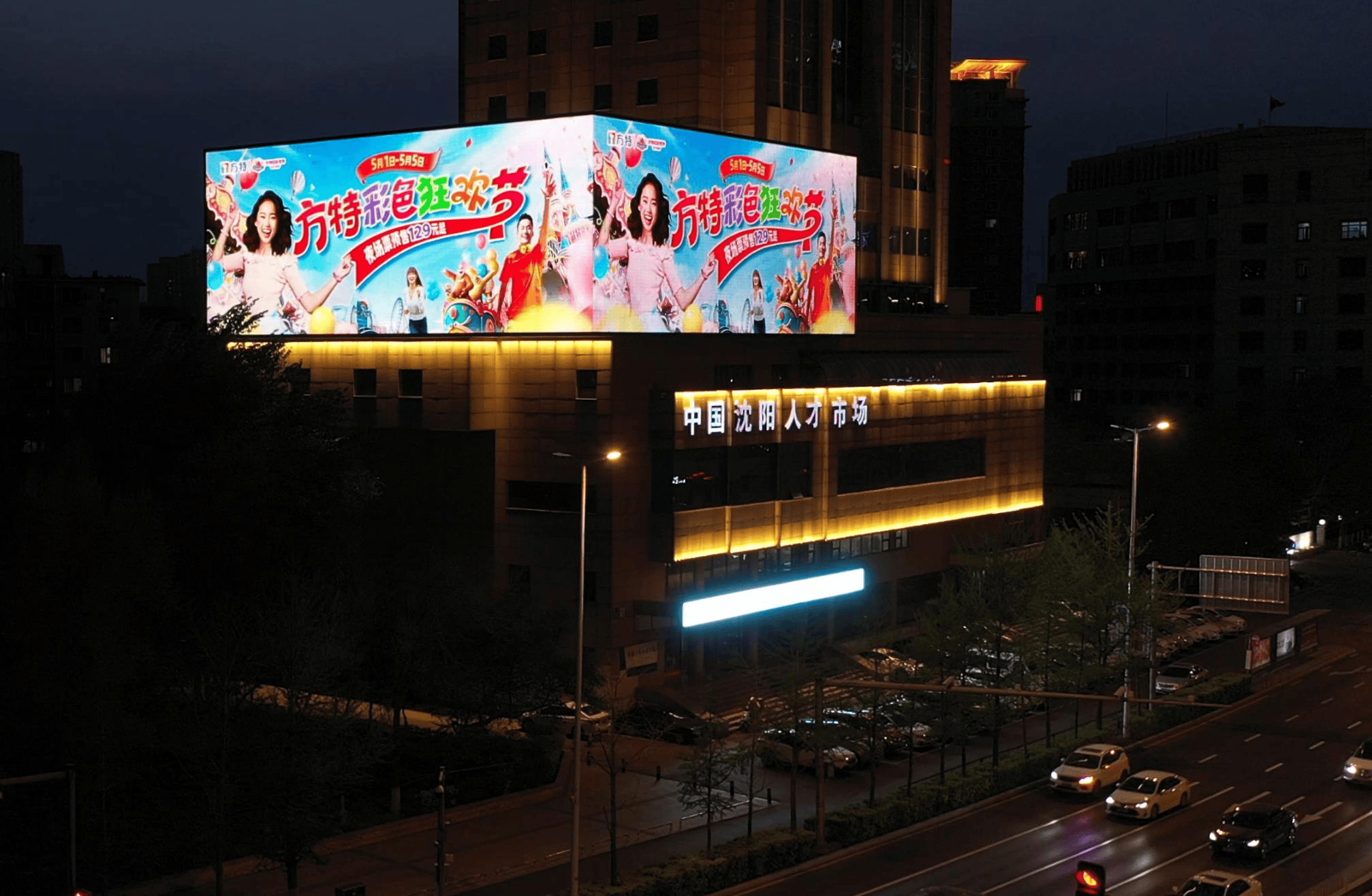 辽宁沈阳市府人才led大屏投放优势解析