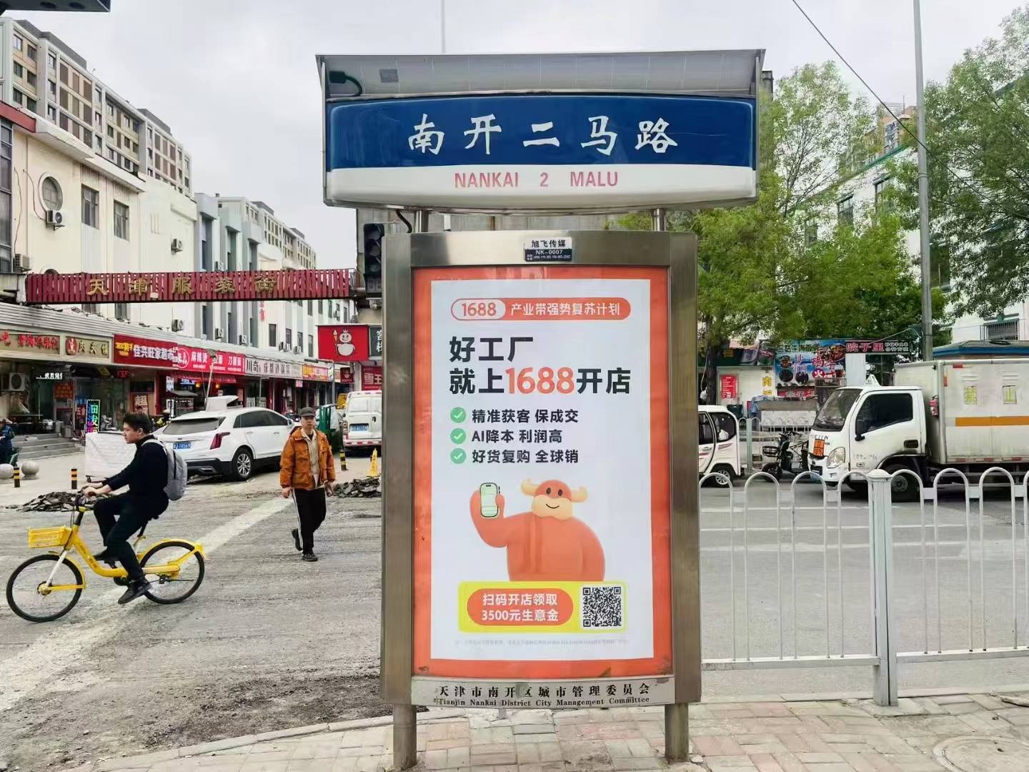 天津路名牌广告发布