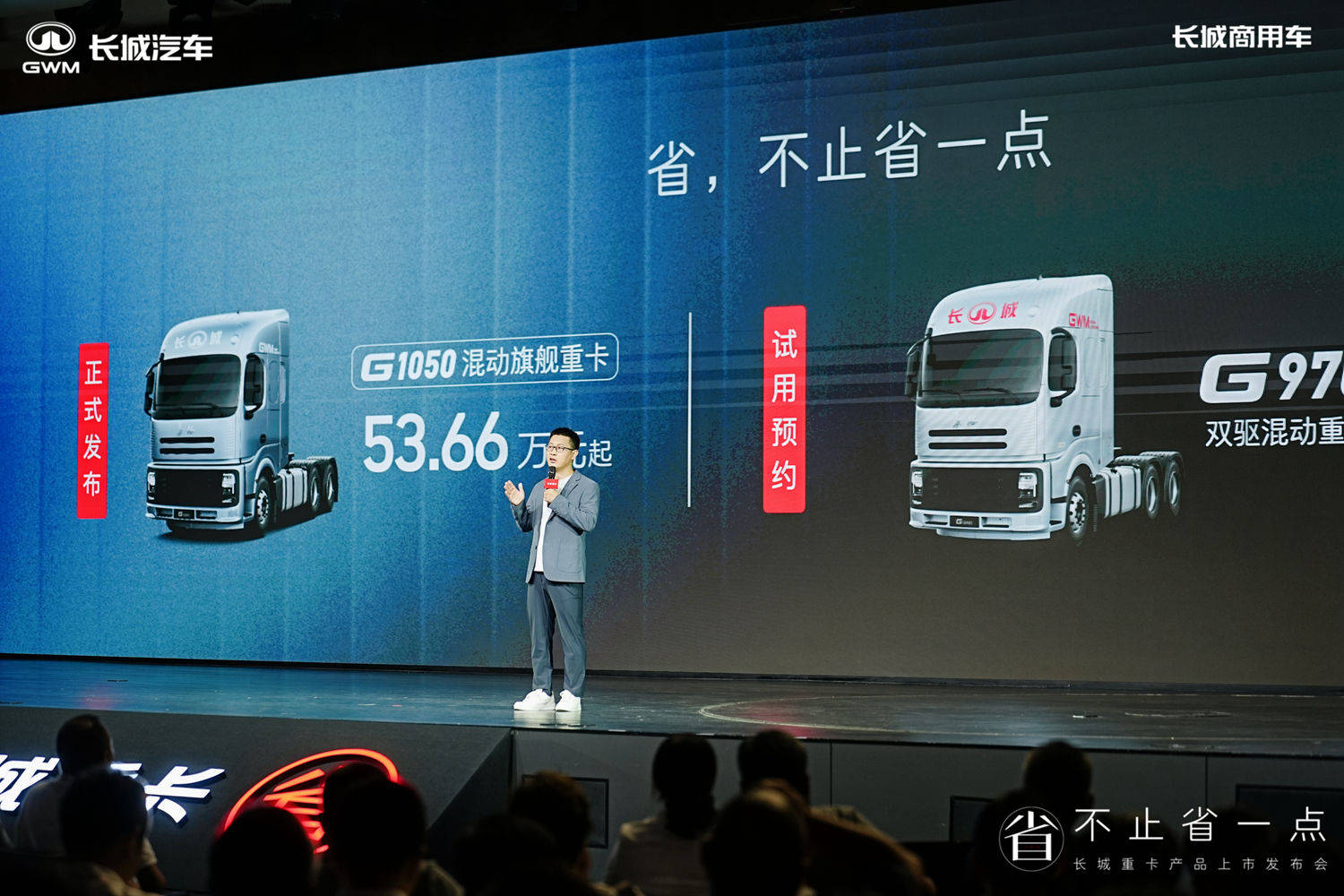 敢于PK奔驰/斯堪尼亚 长城混动重卡G1050售价53.66万元起