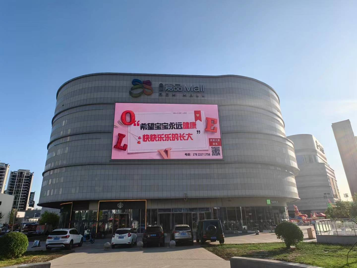 天津滨海金隅嘉品led大屏广告发布