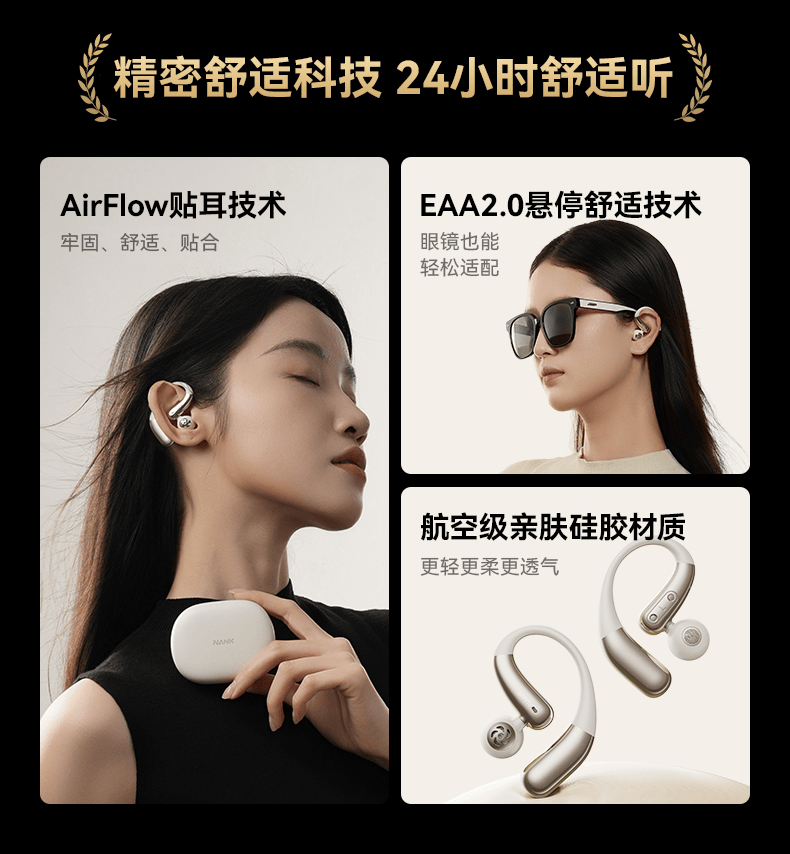 新品来了!南卡OE Nova发布,重新定义开放式耳机的“天花板”