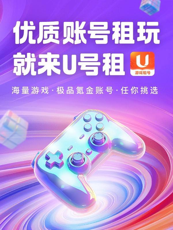 第五人格租号