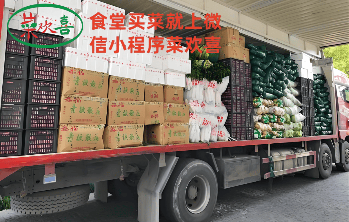 深圳市宝安区松岗蔬菜配送从凌晨批发的传统模式到数字驱动的现代供应