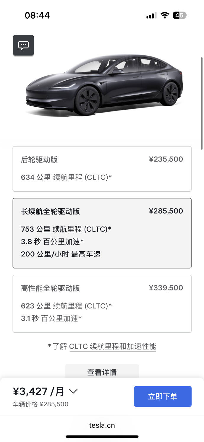 价格不降反涨！特斯拉硬刚小米攻势？