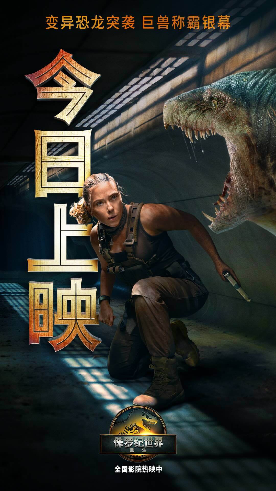 侏罗纪世界影评