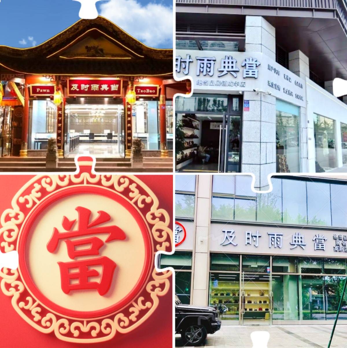 在整体下行的背景下,典当行业的业务结构也在悄然发生变化