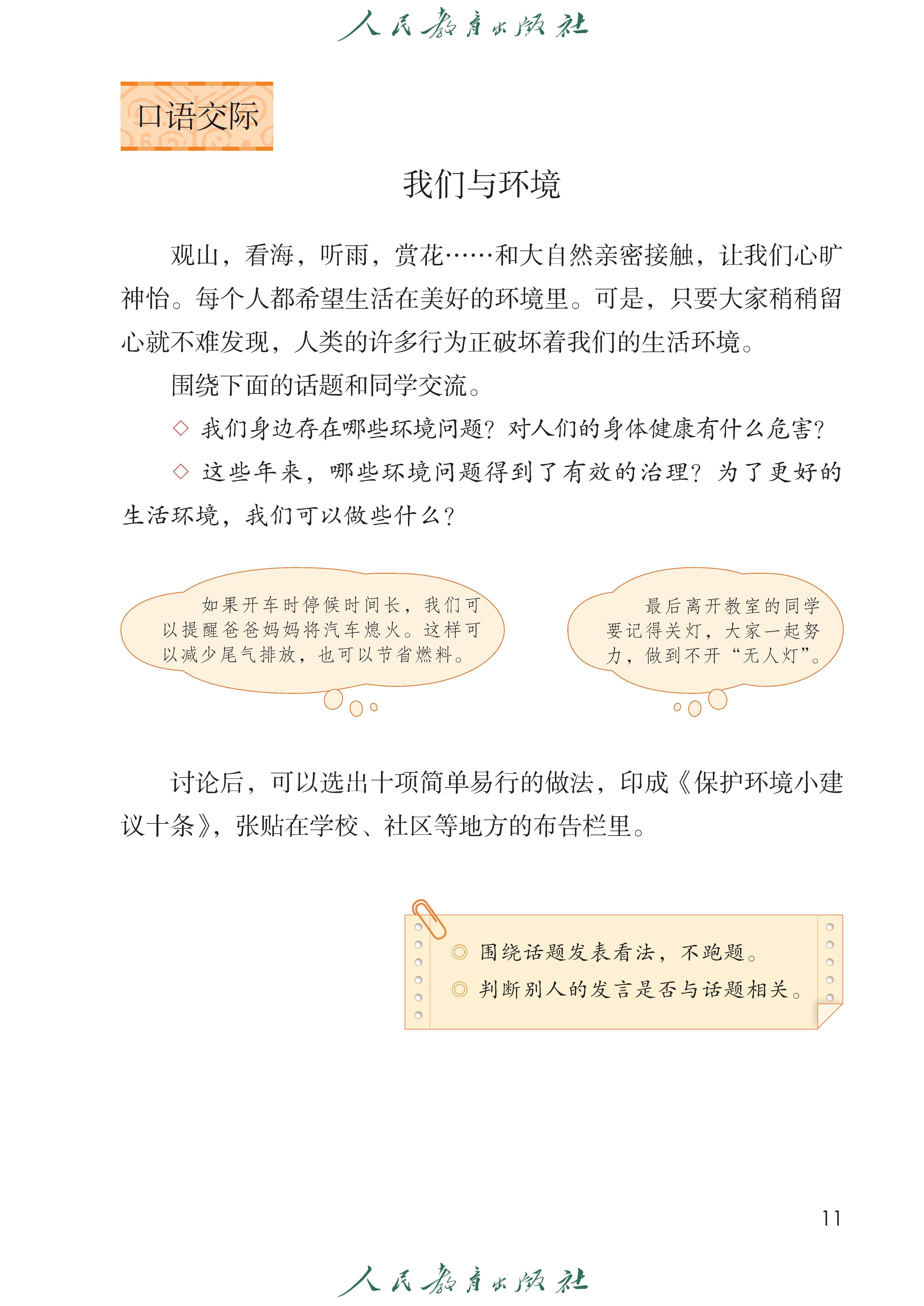 2025秋教材变动应对策略（语文）的简单介绍