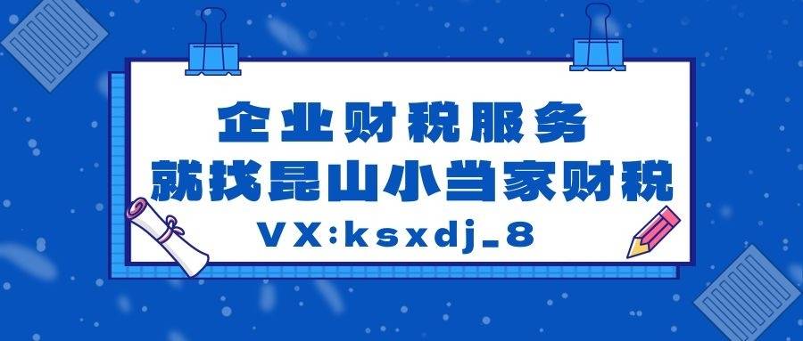 公司财税服务.jpg