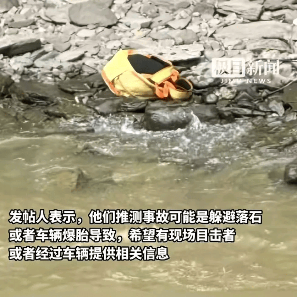 江苏三对母女四川旅游车辆坠河,有5人失联,搜救到的孩子已死亡
