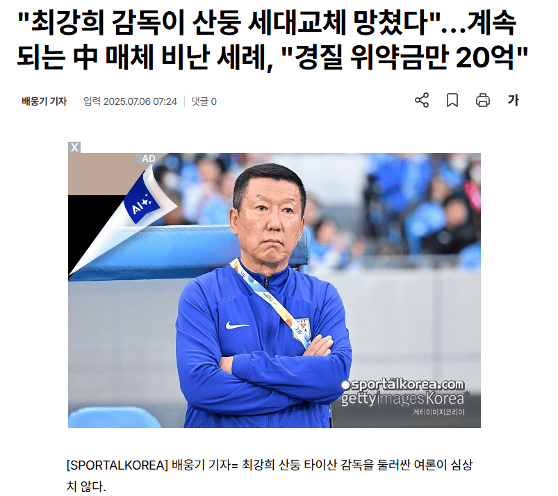 韩媒：中国媒体可能不知崔康熙在度假 竟荒谬地说他失联