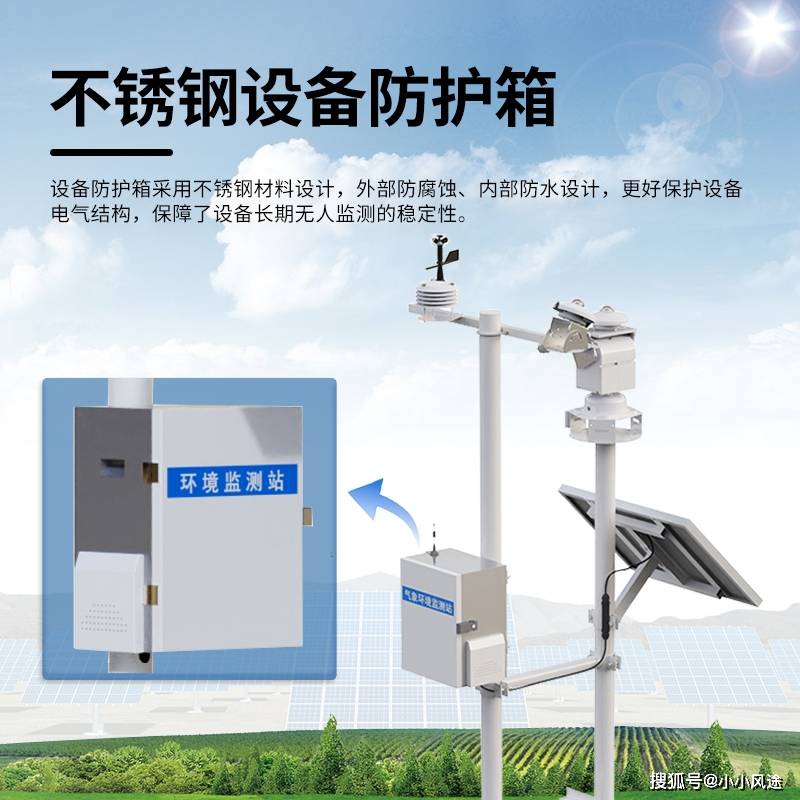 光伏发电监测系统-实时掌控，高效运维