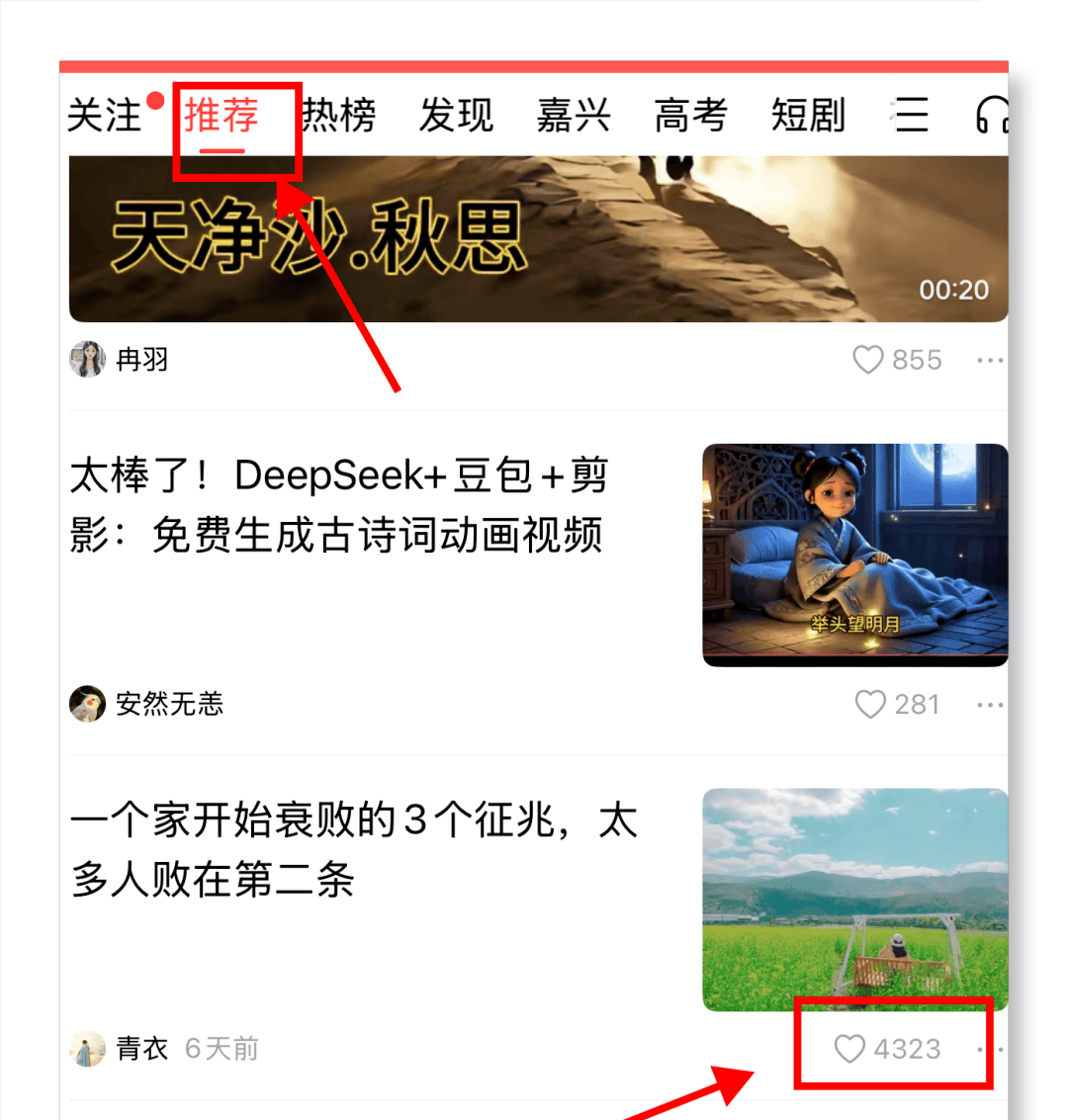 新闻头条如何赚钱(如何在新闻头条做短视频赚钱)