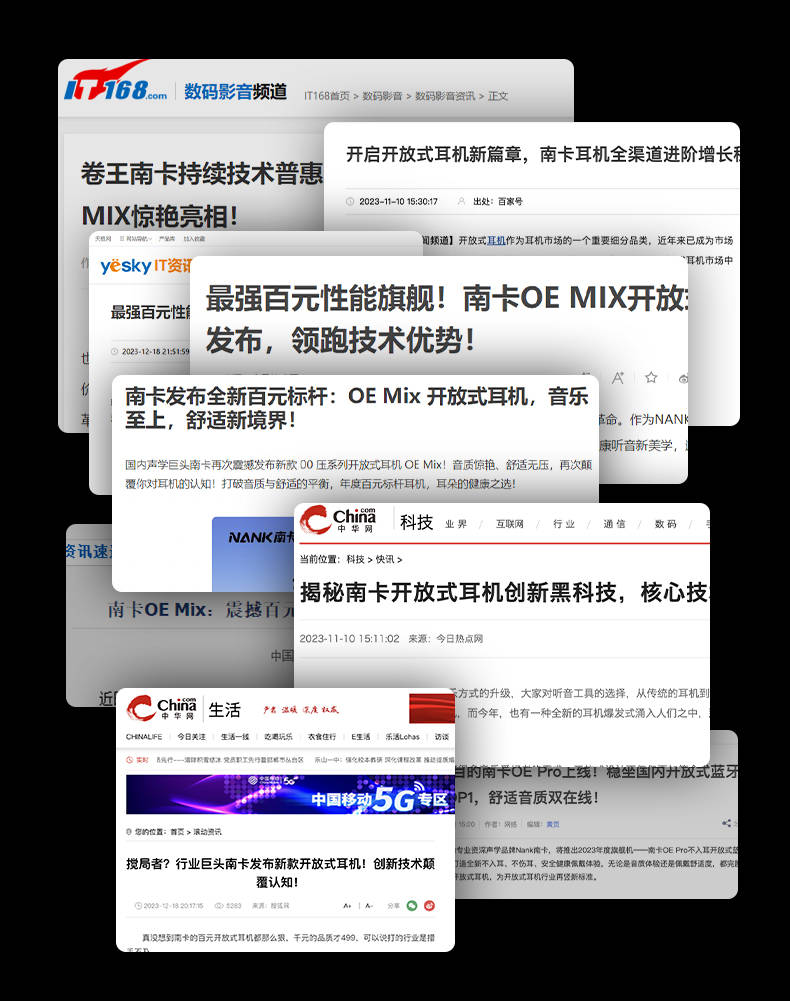 不入耳开放式耳机哪个牌子强?高性价比开放式耳机排行大揭秘!