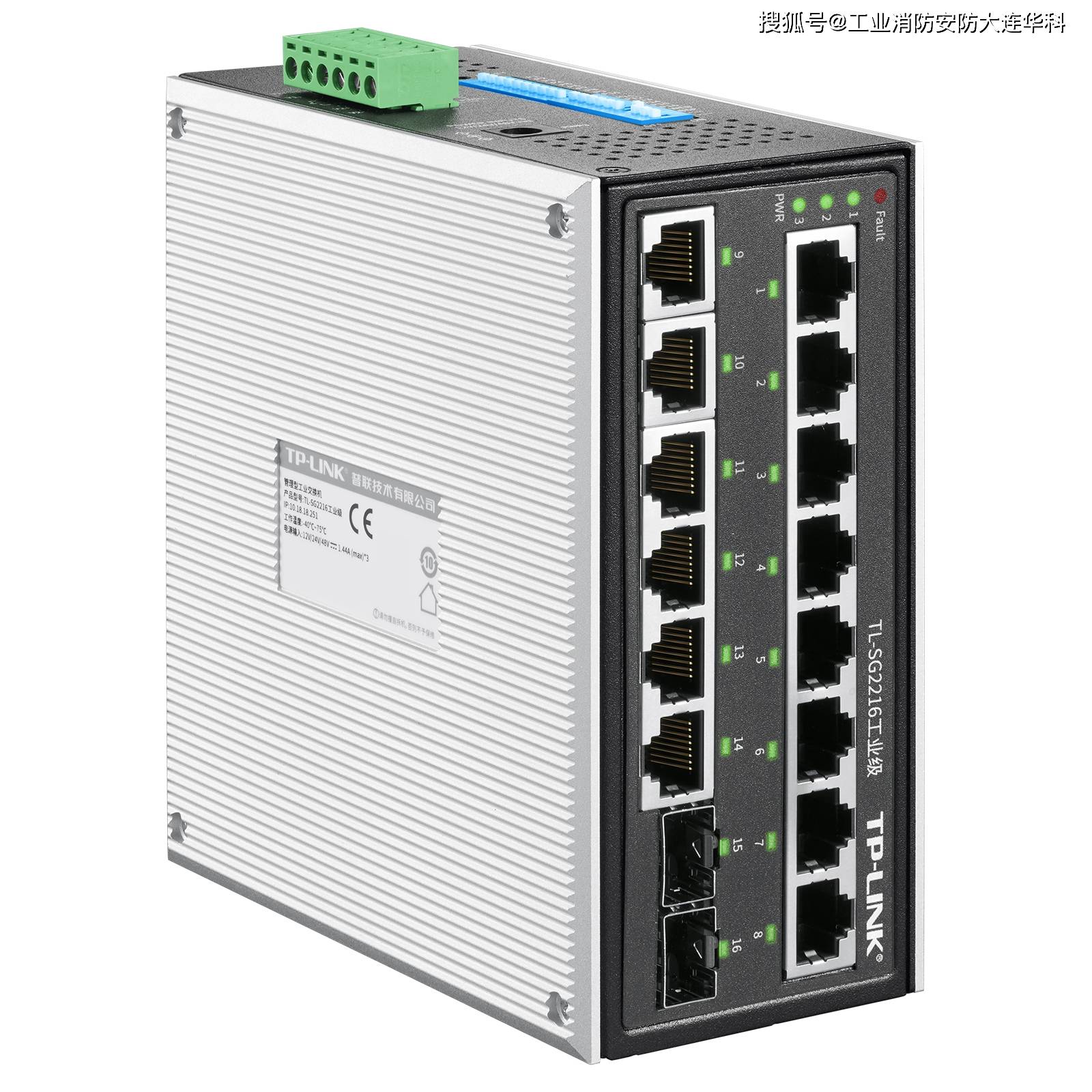 环网二层管理工业交换机 tl