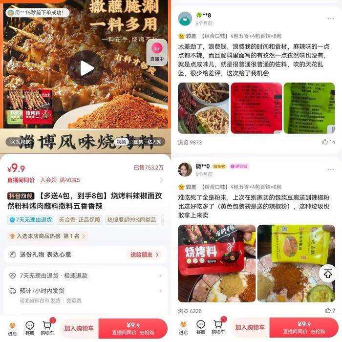 互联网烧烤组件包括猪饲料原材料。没什么可道歉的和进行更正的