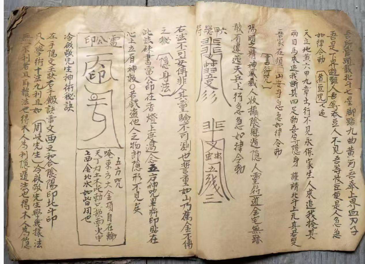 《奇门遁甲》传承手抄本:74 页藏满秘术,从避祸到通灵