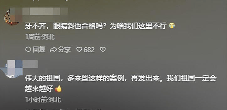 吉林女孩圆梦空军航空大学，网友揪住外貌和家庭背景不放，实力还是关系户？_刘忆北_通知书