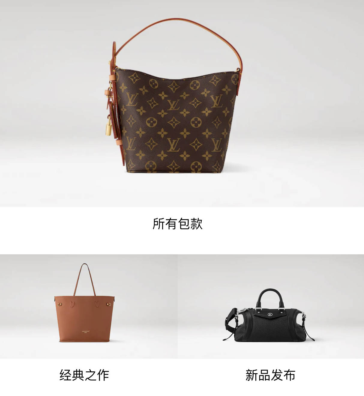 LV包包全球最畅销的奢侈品牌之一， LV已经成为了时尚、奢华和传统的同义词_搜狐网