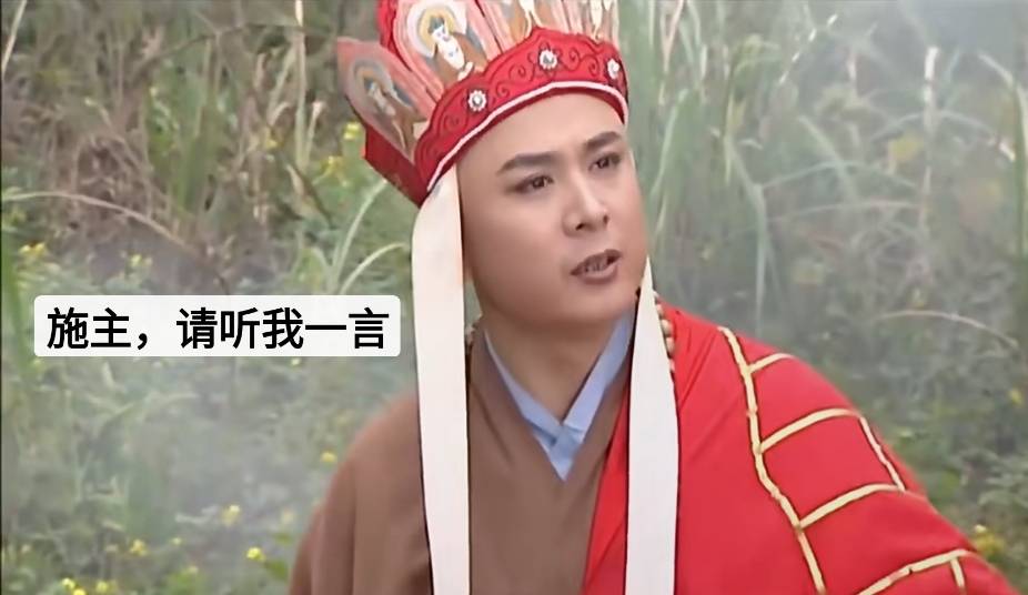 让唐僧来劝解手抖的你
