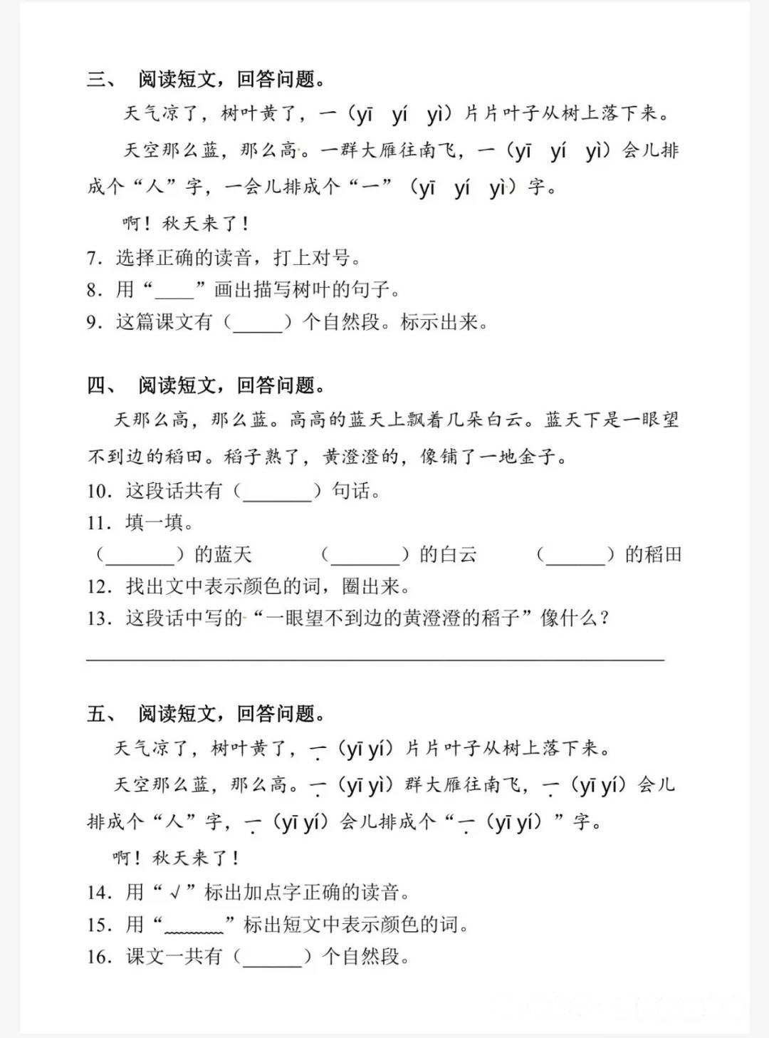 包含（一）语文专项（60条）的词条