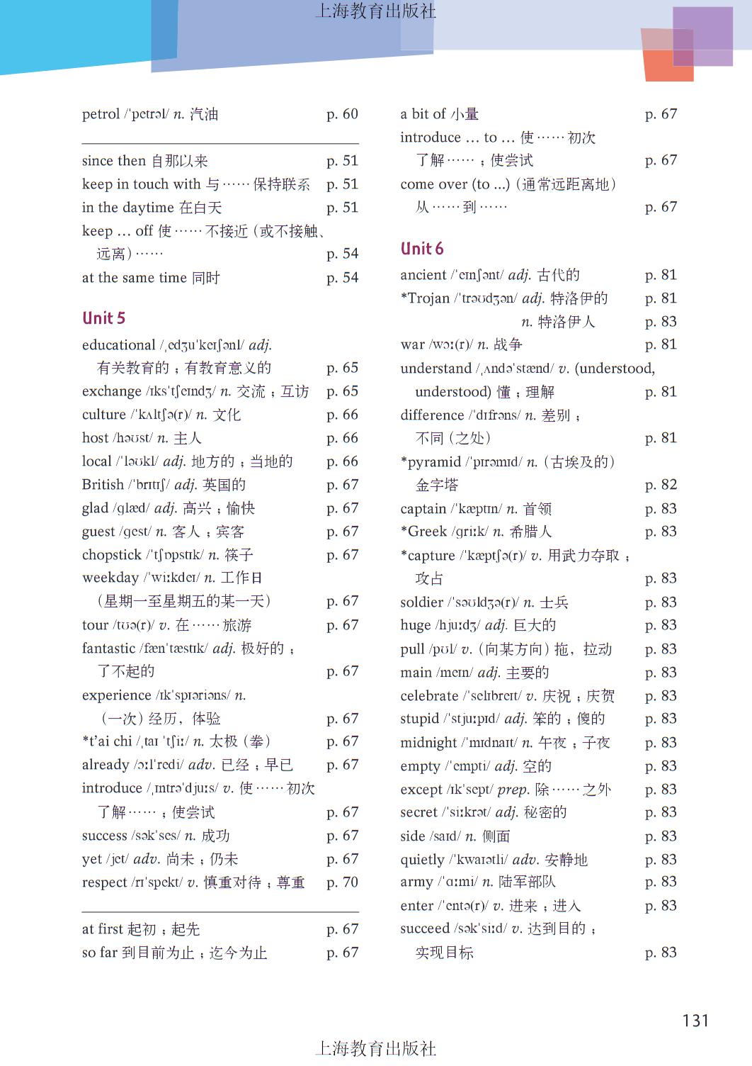 8年级英语上册！同步资料，人教版适配的简单介绍