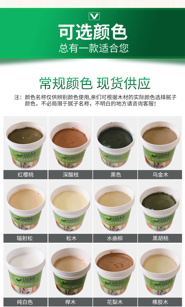 木工师傅笑了！汉林水性修补腻子：柚木 / 松木 / 白漆家具补眼不显色差，开盖就用省 2 小时 / 天