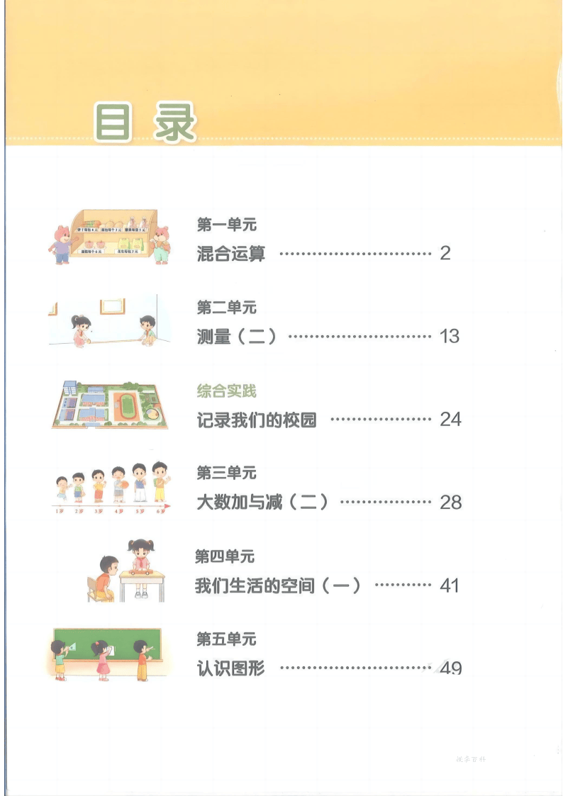 北师大版！小学资料，实用靠谱(北师大版数学小学全套资源百度网盘)