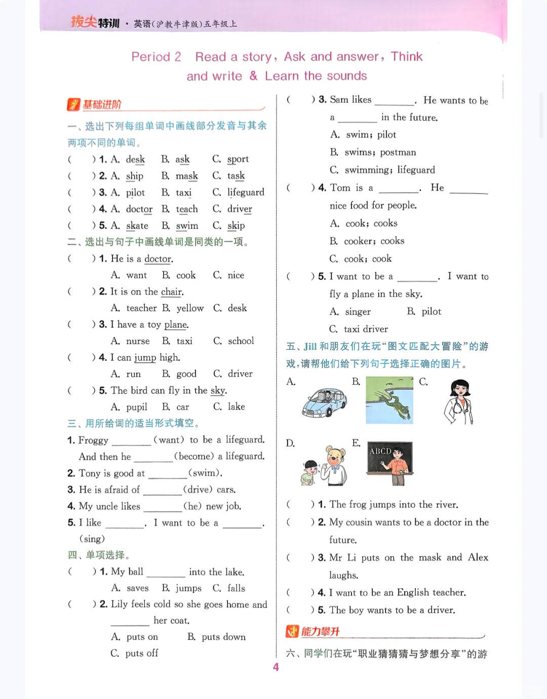 五年级英语同步练习册答案（牛津版）的简单介绍