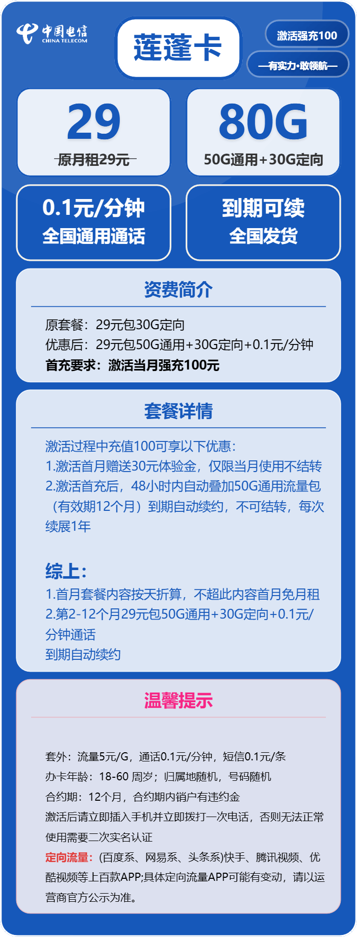 网络电话如何购买流量套餐 网络电话如何购买流量套餐