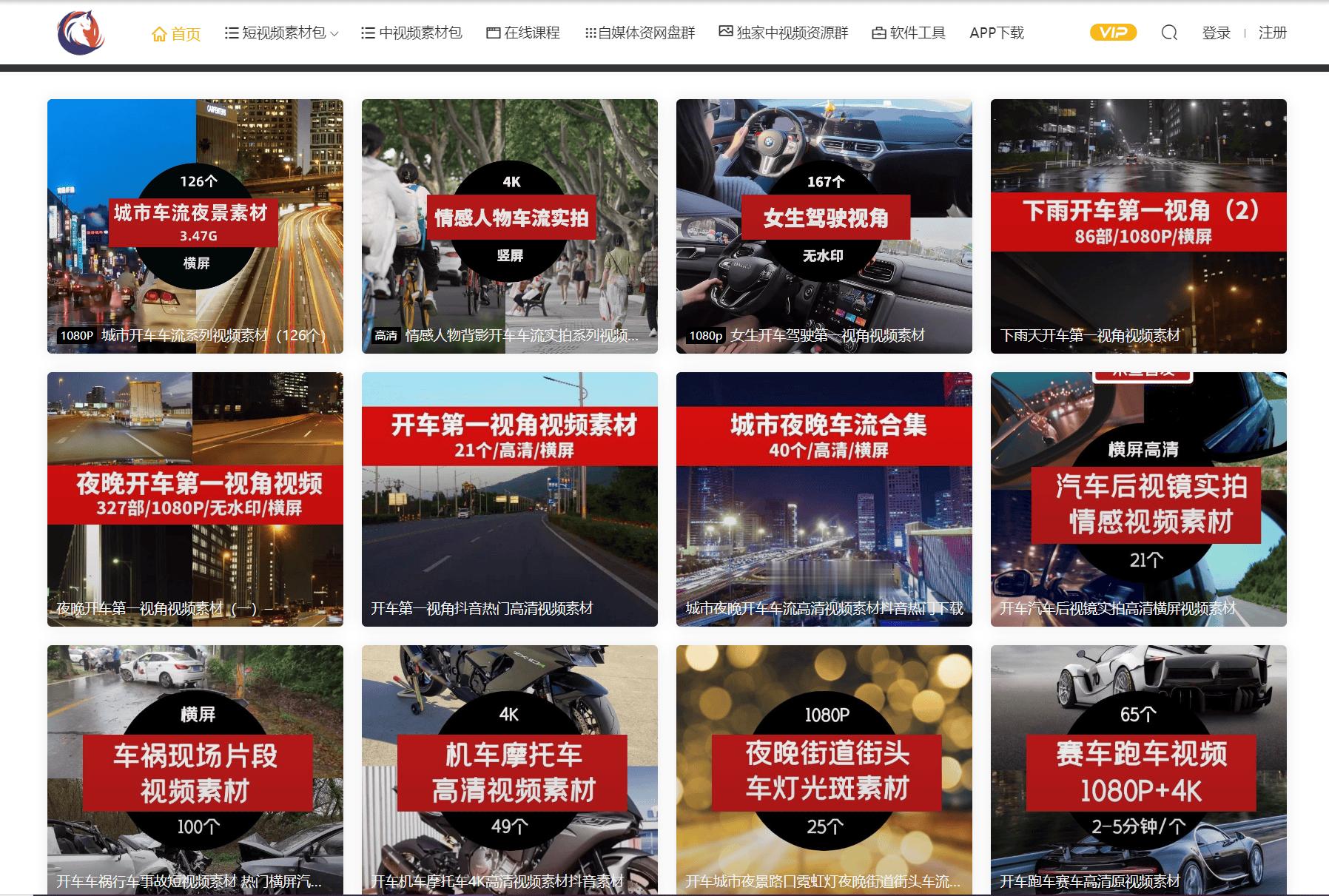 线上抢爆视频素材网站_视频 素材 网站