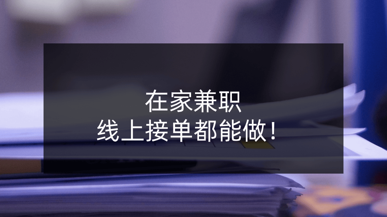商家找兼职主播带货用谁的账号找兼职须知