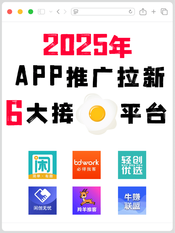 拉新放单平台 拉新放单平台