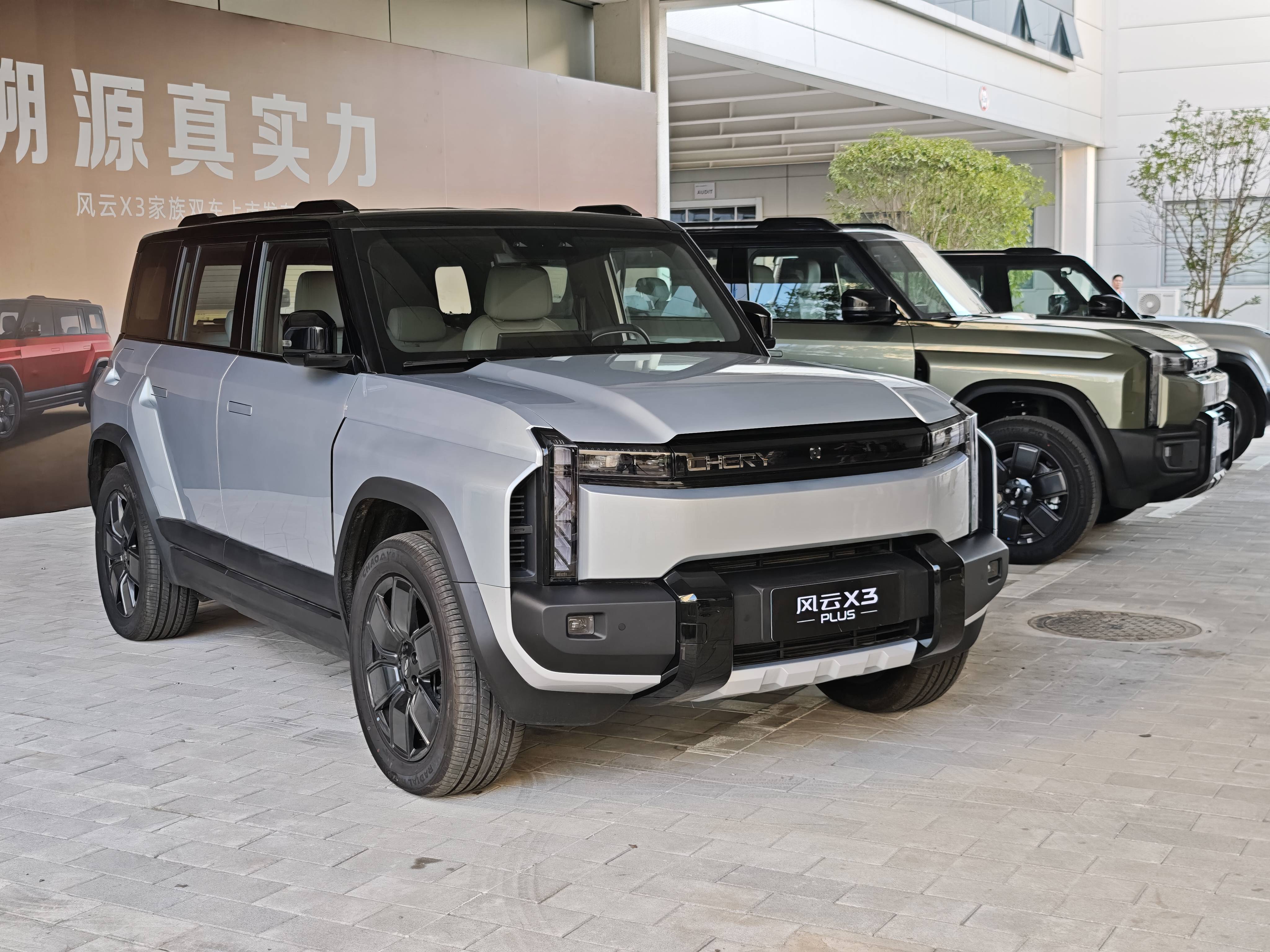 99-13.99万元 奇瑞风云x3家族双车上市