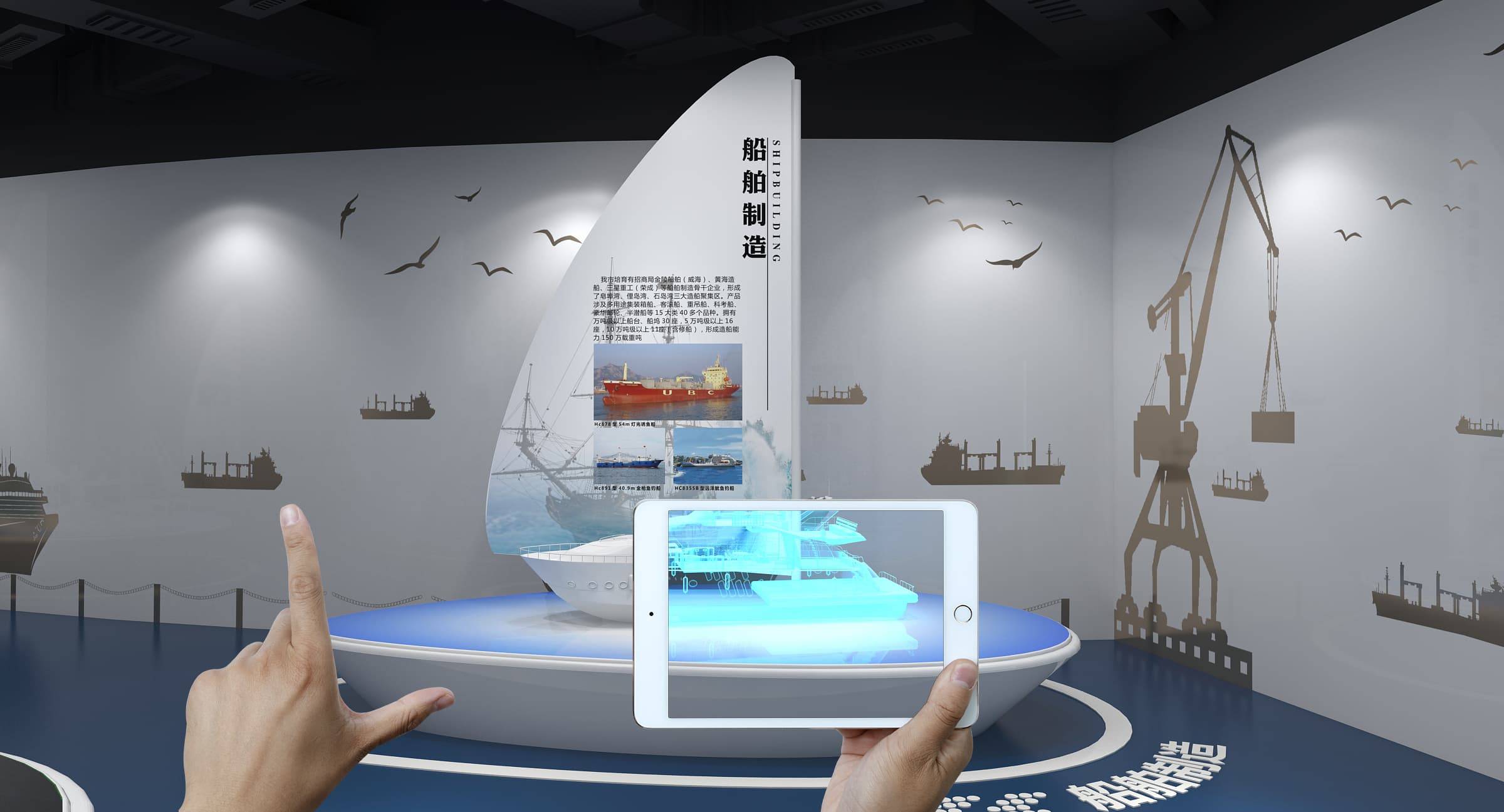 一键"穿越"到威海海洋牧场展厅,体验海洋科技狂欢!