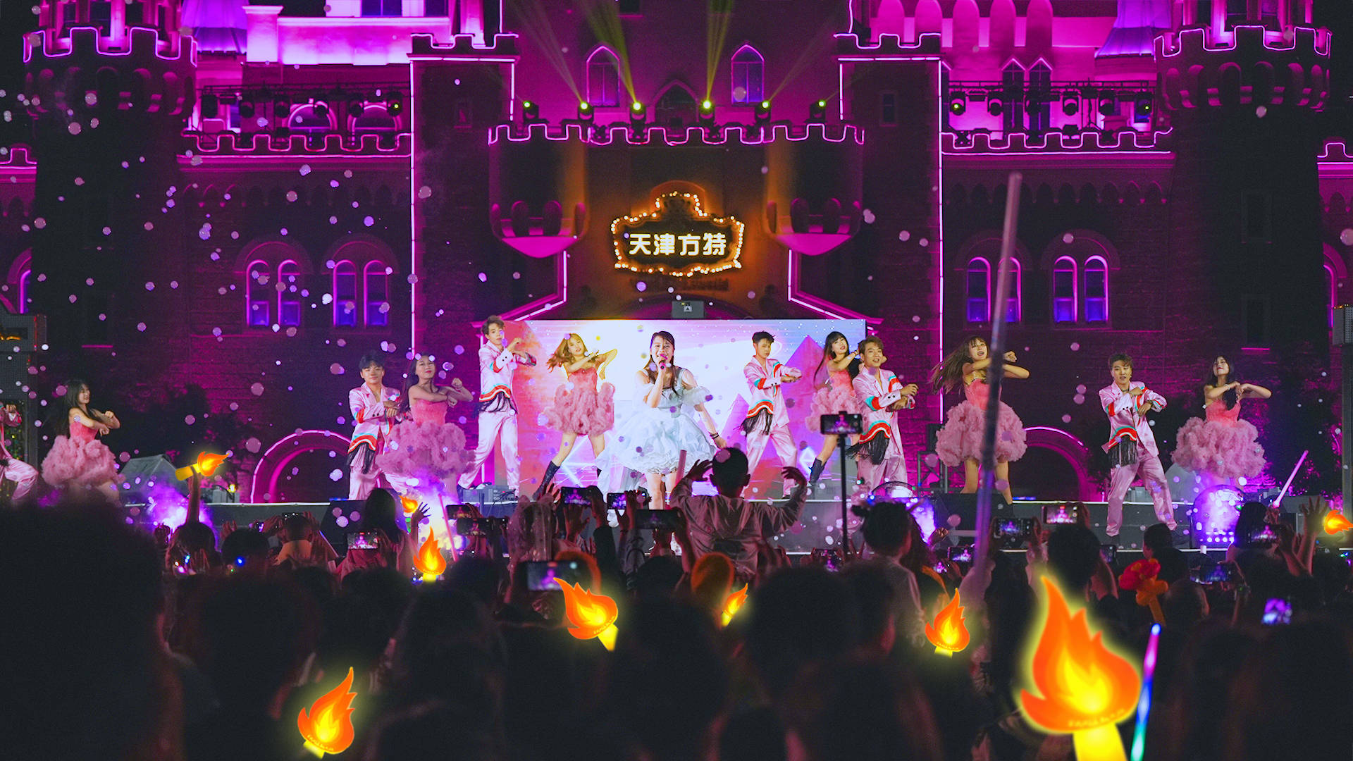 《“方特CP爱恋夜”：在8月星空下，赴一场焰火交织的情缘之约》