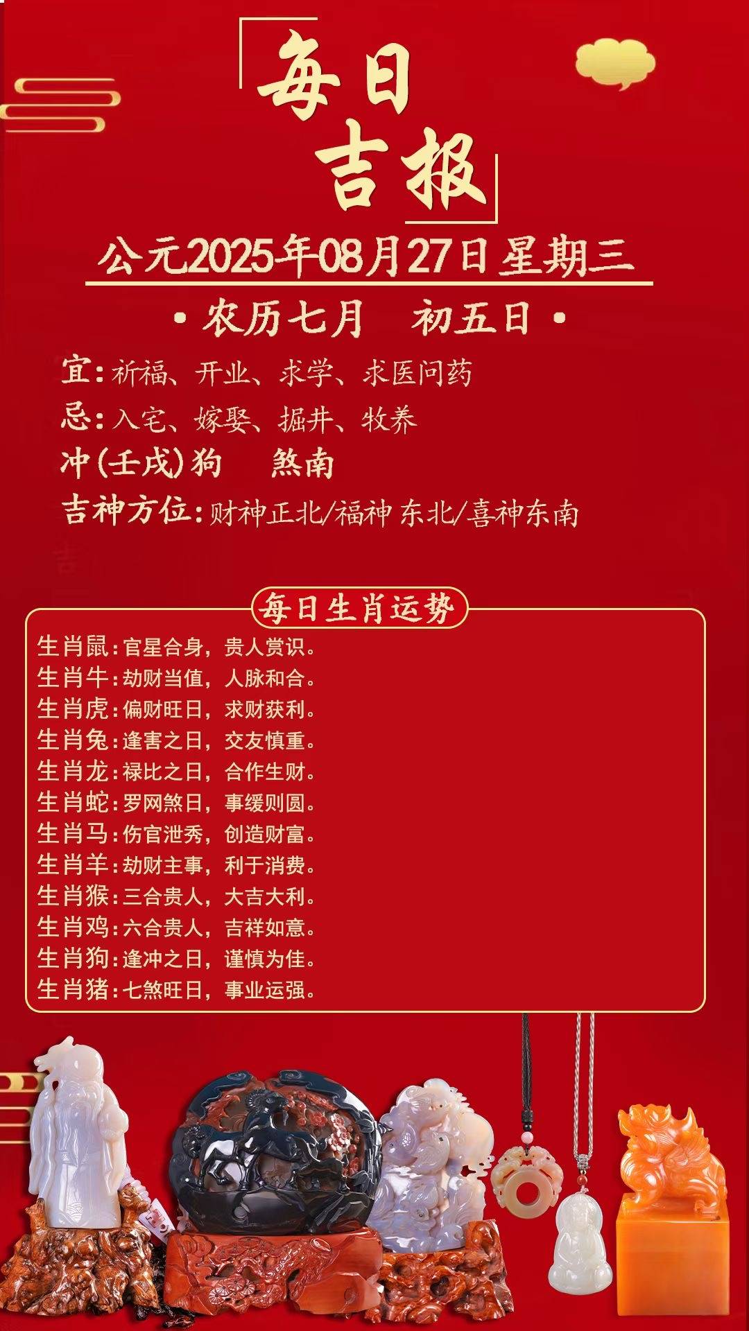 2025.5.7生肖运势牌运(2025年十二生肖运势完整版)