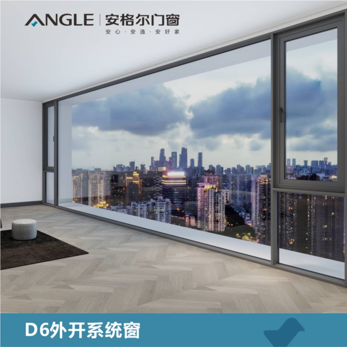 高性能门窗应用场景